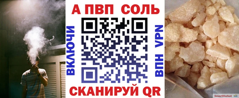 где купить наркоту  Белёв  Alpha-PVP Соль 